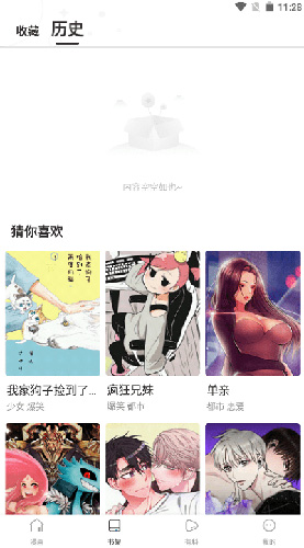Manwa2界面截图一