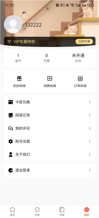 Manwa2界面截图二