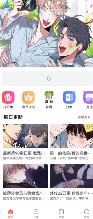 Manwa2周更示意